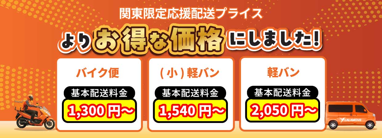 新価格pricedown-web-banner