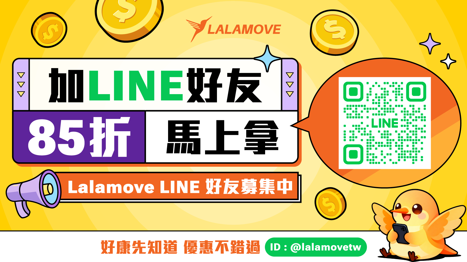 活動頁 Landing Page Banner