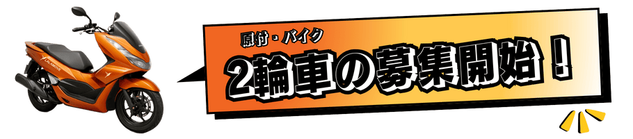 軽貨物車でなんでも配送 (10) (1)