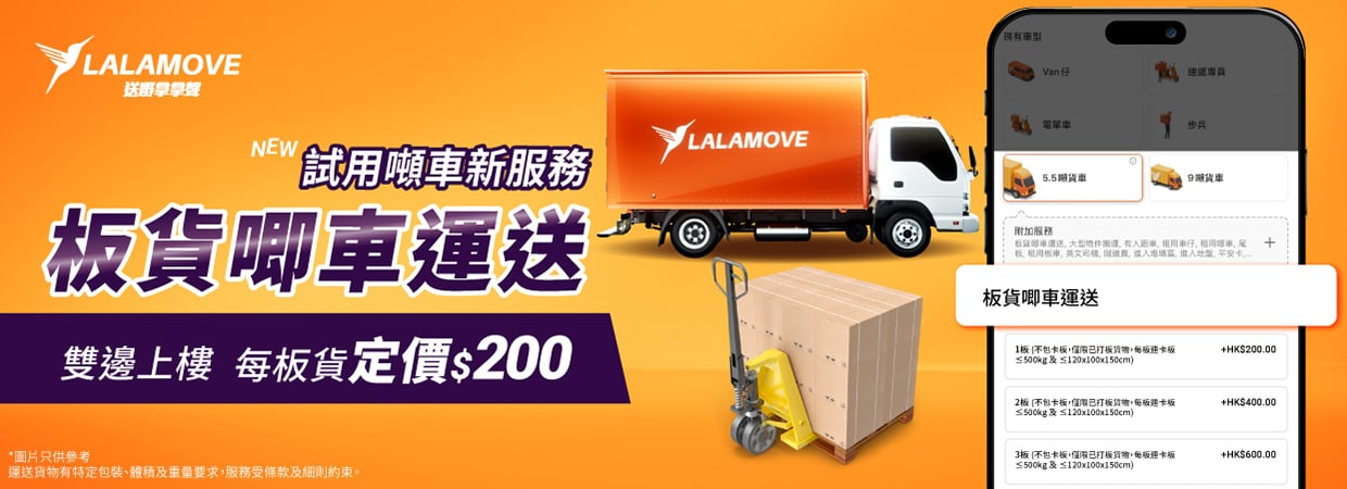 0710_Pallet Truck_1240x450