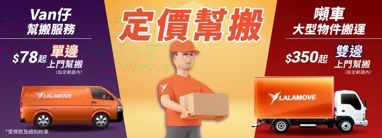 0911_Van Truck HelpMove_1240x450 homepage_mod78