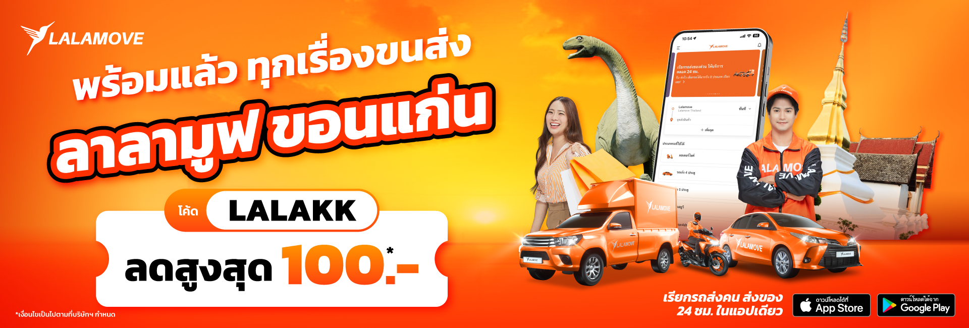 2025-08_KKC-Launch_LALAKK