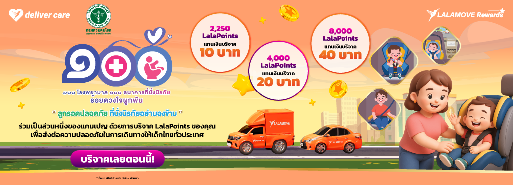 Adjust Size Car Seat Rewards_News
