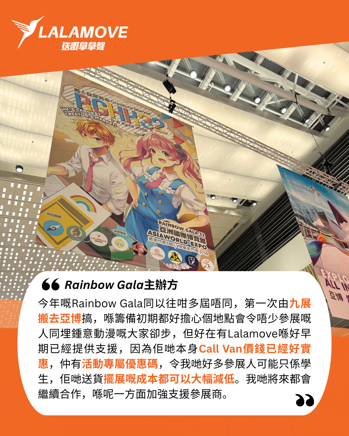 Event Merchant Quote Cards - Rainbow Gala-1