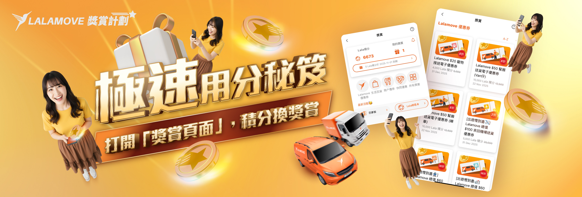 HK_fb_Ad_Rewards_Nov_T3_20251103_1920x650