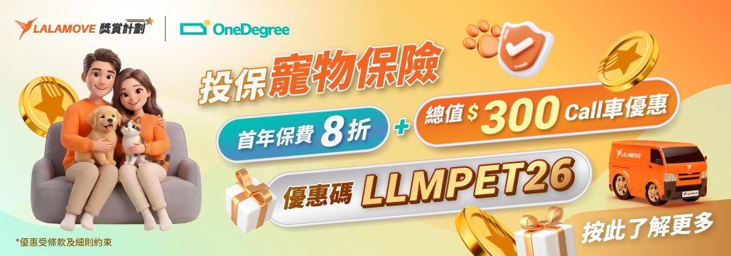 HK_fb_Ad_Rewards_one degree partnership(pet)_20260130 (1)
