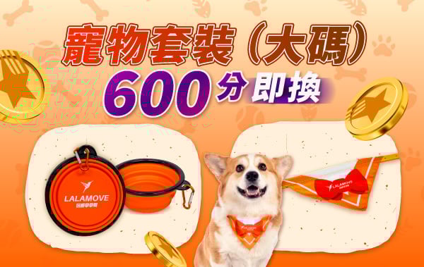 HK_fb_Ad_Rewards_pet package banners_20251120_big
