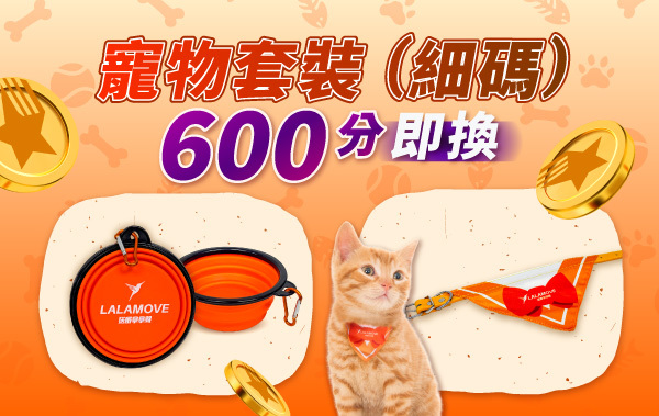 HK_fb_Ad_Rewards_pet package banners_20251120_small