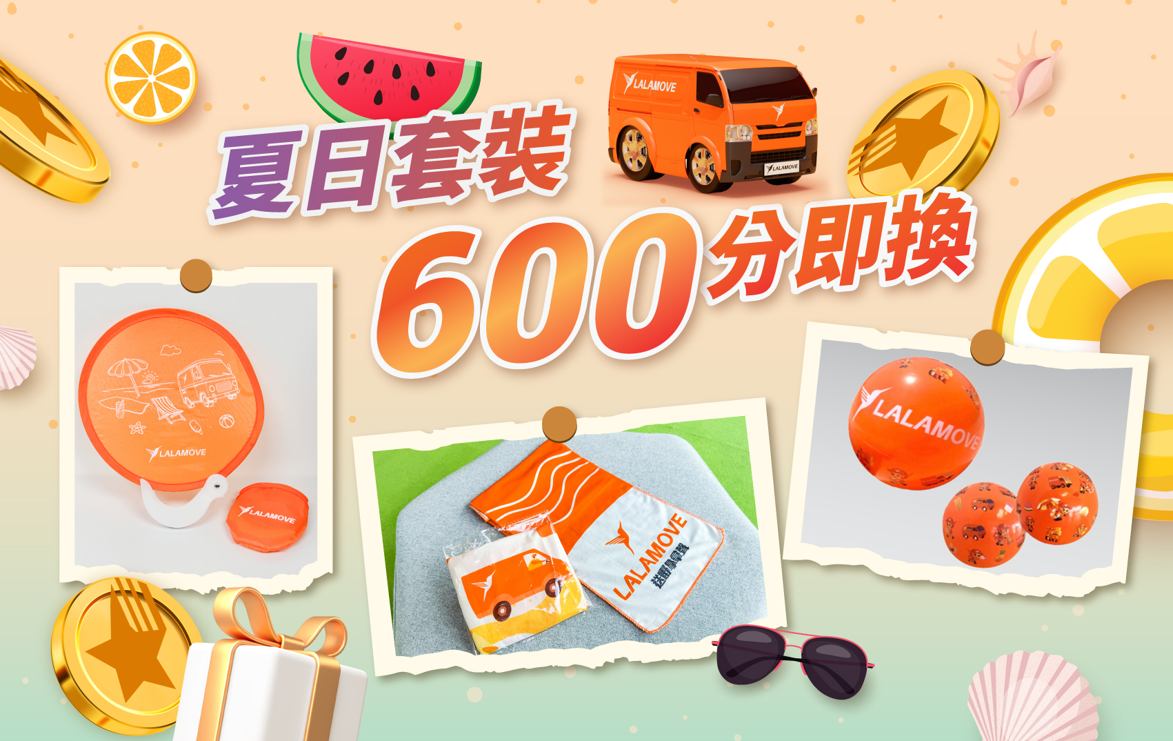 HK_fb_Ad_Rewards_summer package_20250625