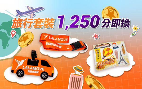 HK_fb_Ad_Rewards_travel package banner_20251125