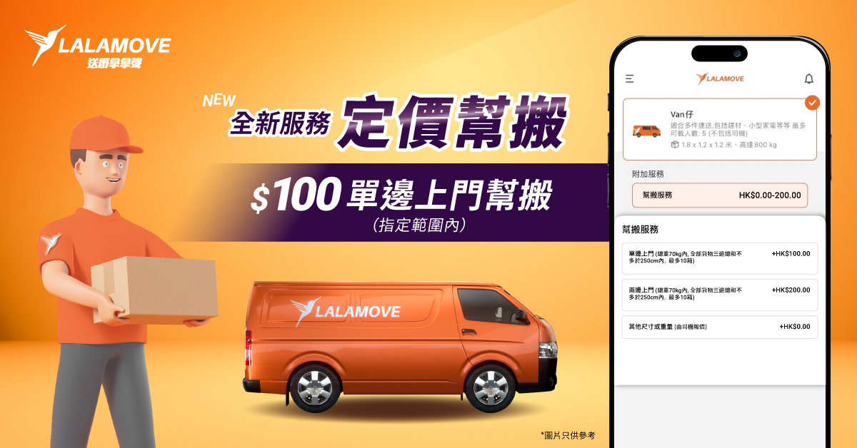 Helpmove_coupon landing banner