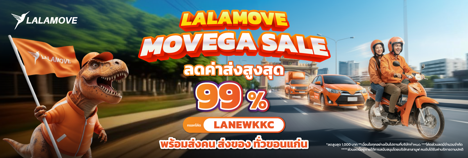 KKC LANEWKKC_Web