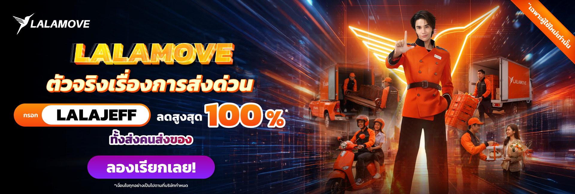 LALAJEFF Resize for In-App, EDM_Web