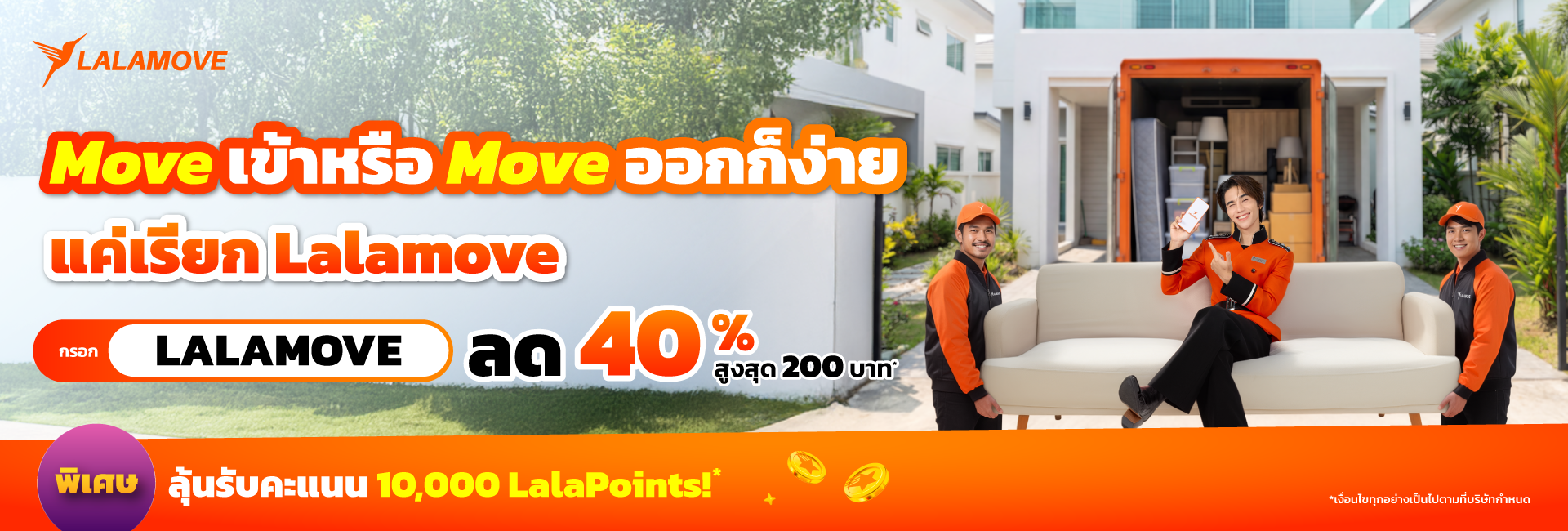 LALAMOVE Resize for In-App, EDM_Web