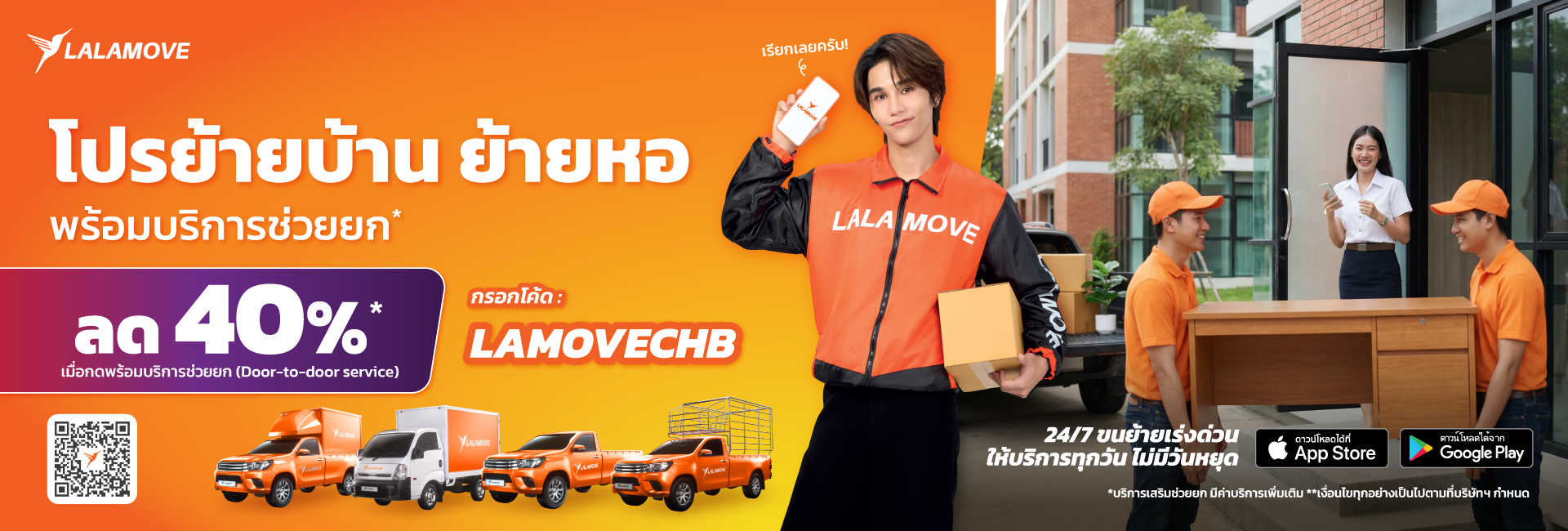LAMOVECHB Resize for IG, In-App, EDM_Web