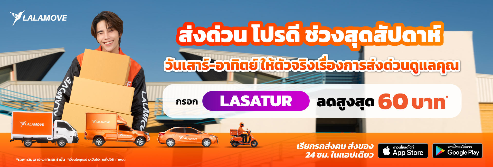 LASATUR Resize for IG, In-App, EDM_Web