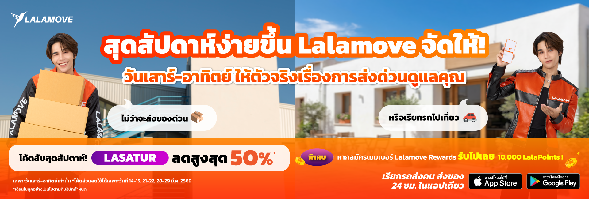 LASATUR Resize for In-App, EDM_Web