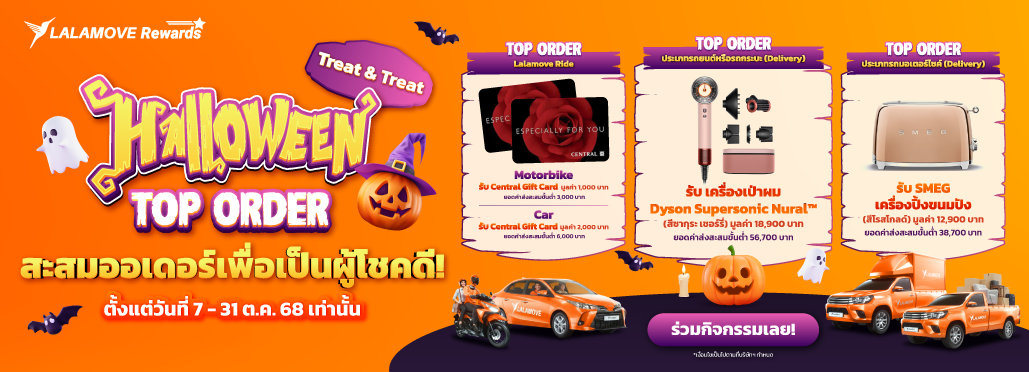 LYT_Halloween Top Order_Oct 2025_News