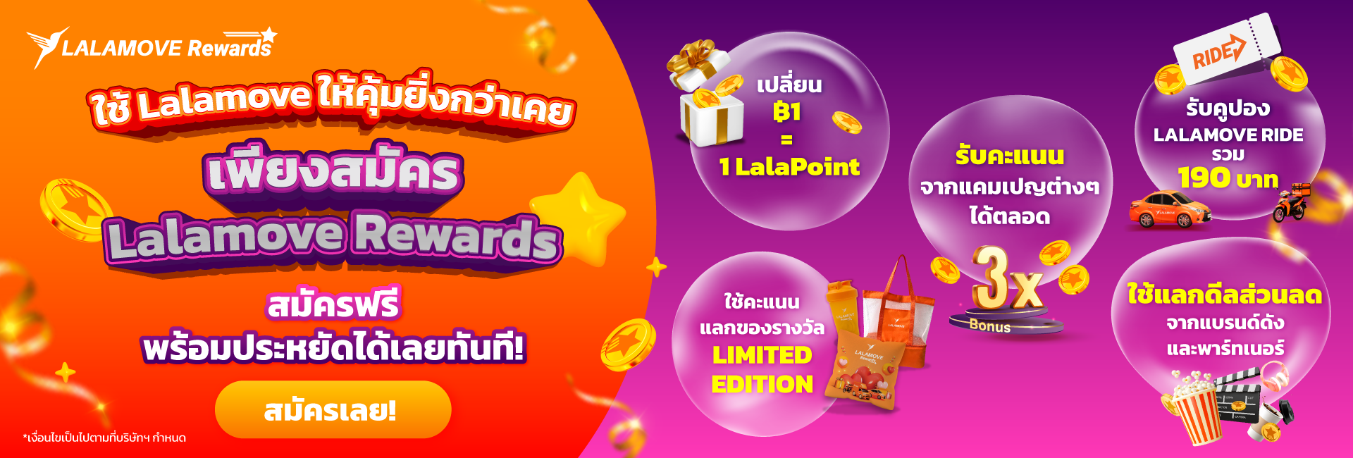 LYT_Mass ACQ_Revamp KV_Web