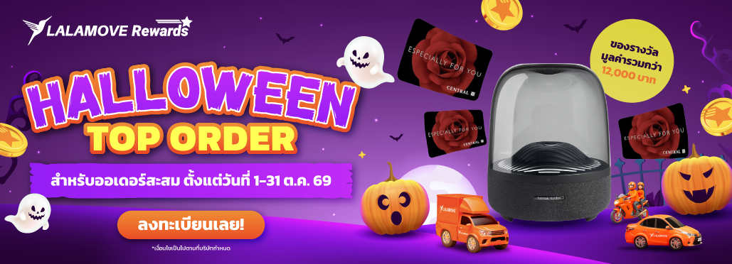 LYT_Oct-Top Order_Resize_News