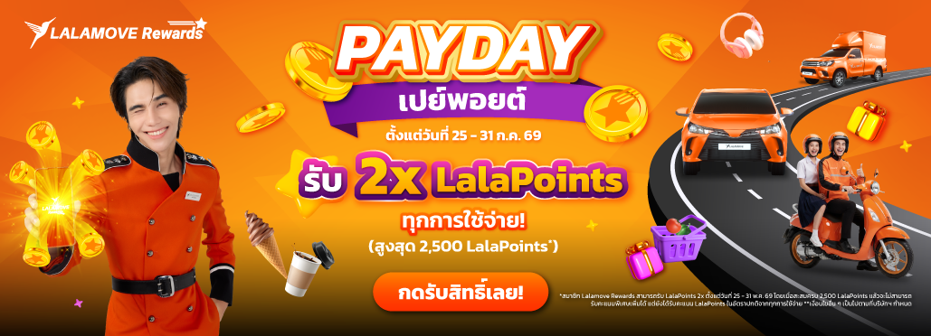 LYT_Payday_Jul KV_Edit Date_News