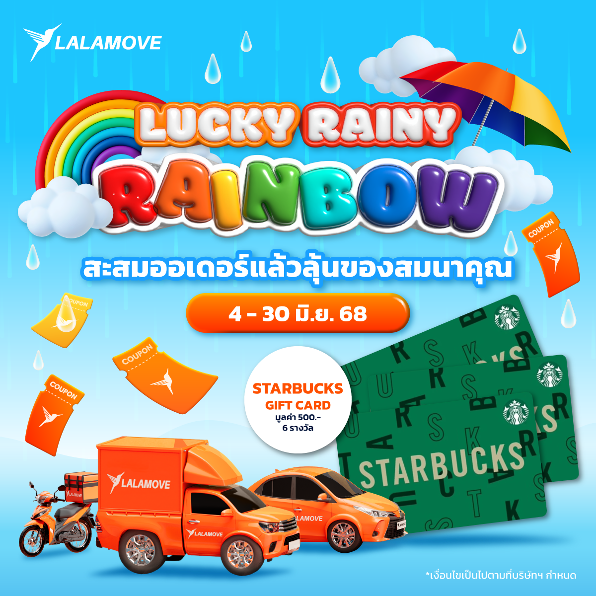 LuckyRainyRainbow_FB-1