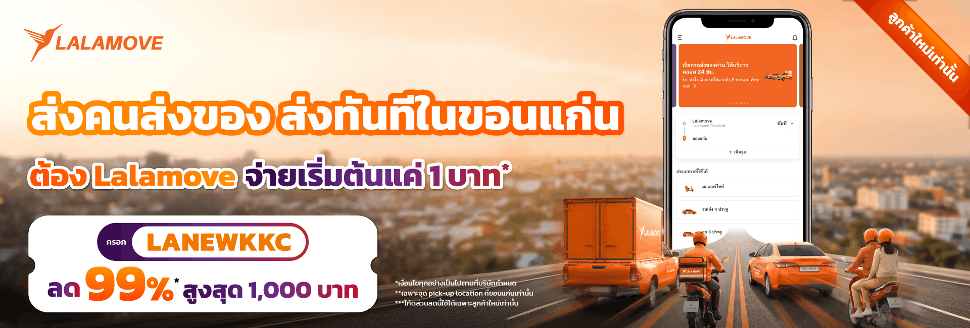 Mass_Jan LALAKKC_Web (1)