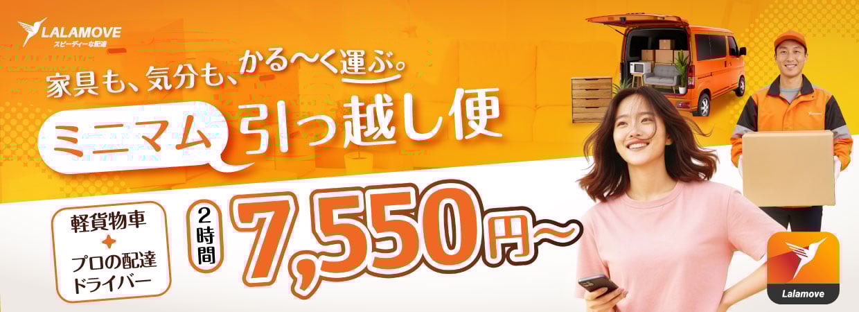 MinimoveーWeb-banner