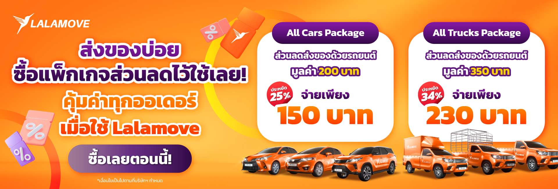 RTN_Coupon Shop Banner_Resize_Web