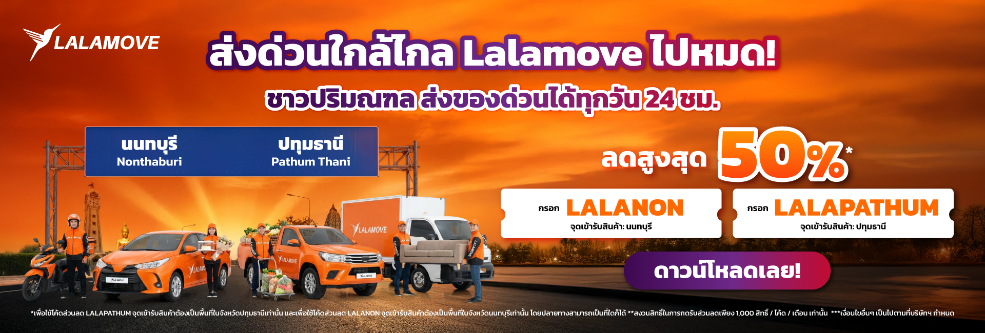 Resize_BMA Mass code_In-app ads_Web