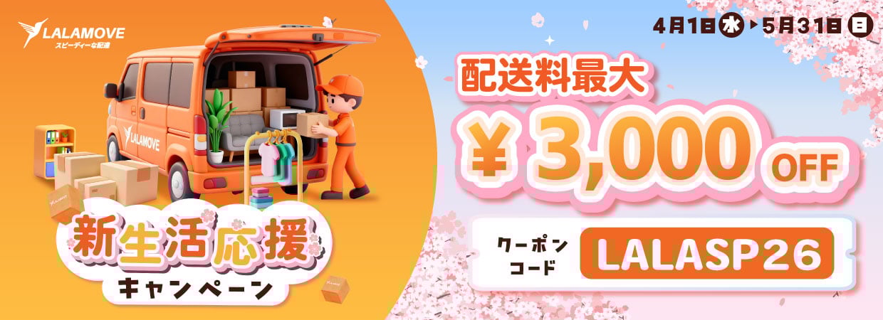 Shinseikatsu-Web-banner