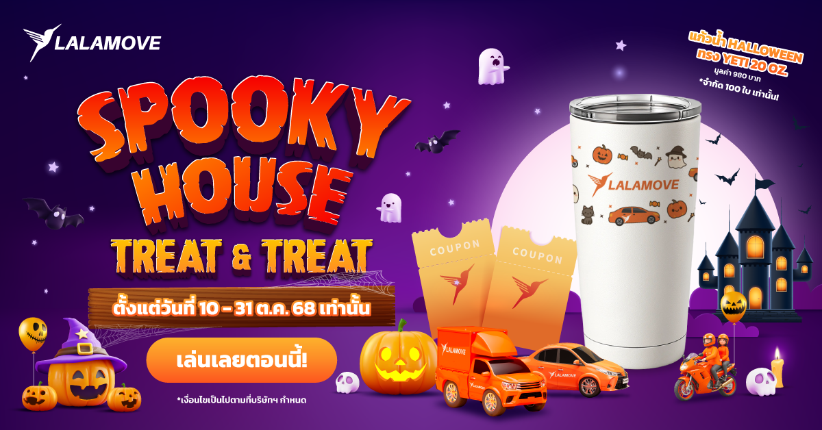 Spooky House_EDM