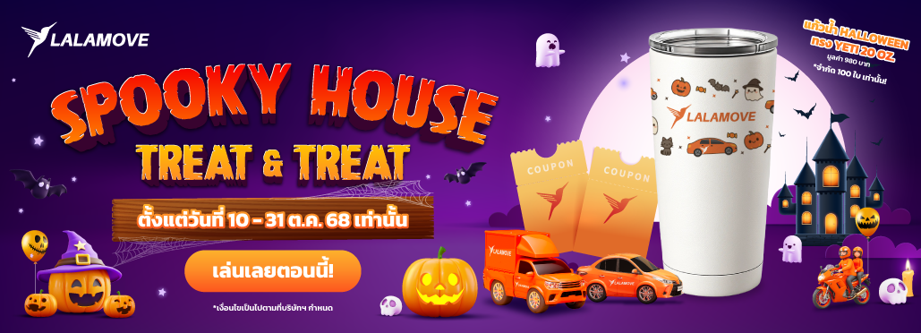 Spooky House_News