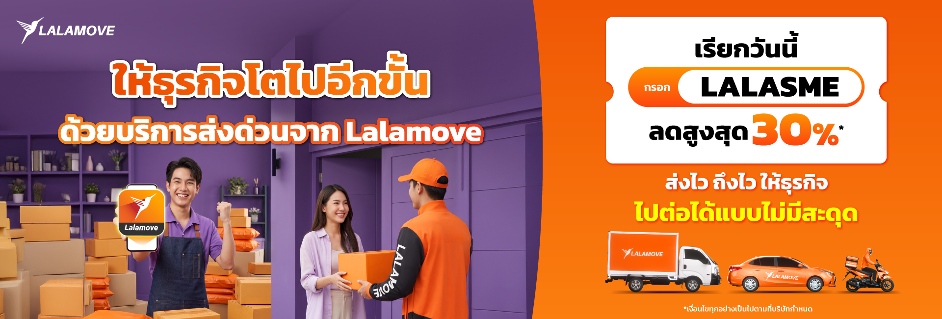 Task#180 - LALASME website banner_resize