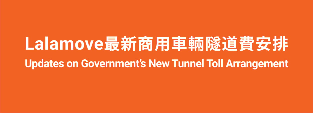 Tunnel Landing