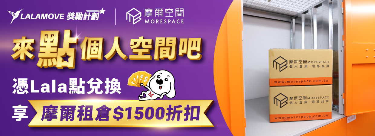 Web - Rewards Page Banner