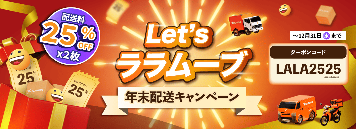 Web-bannerNenmatsu (1)