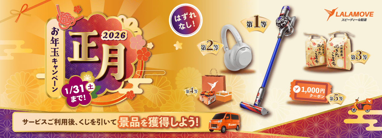 Website - Lucky-draw-2026