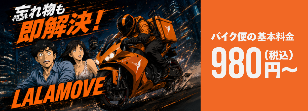 bike-web-banner