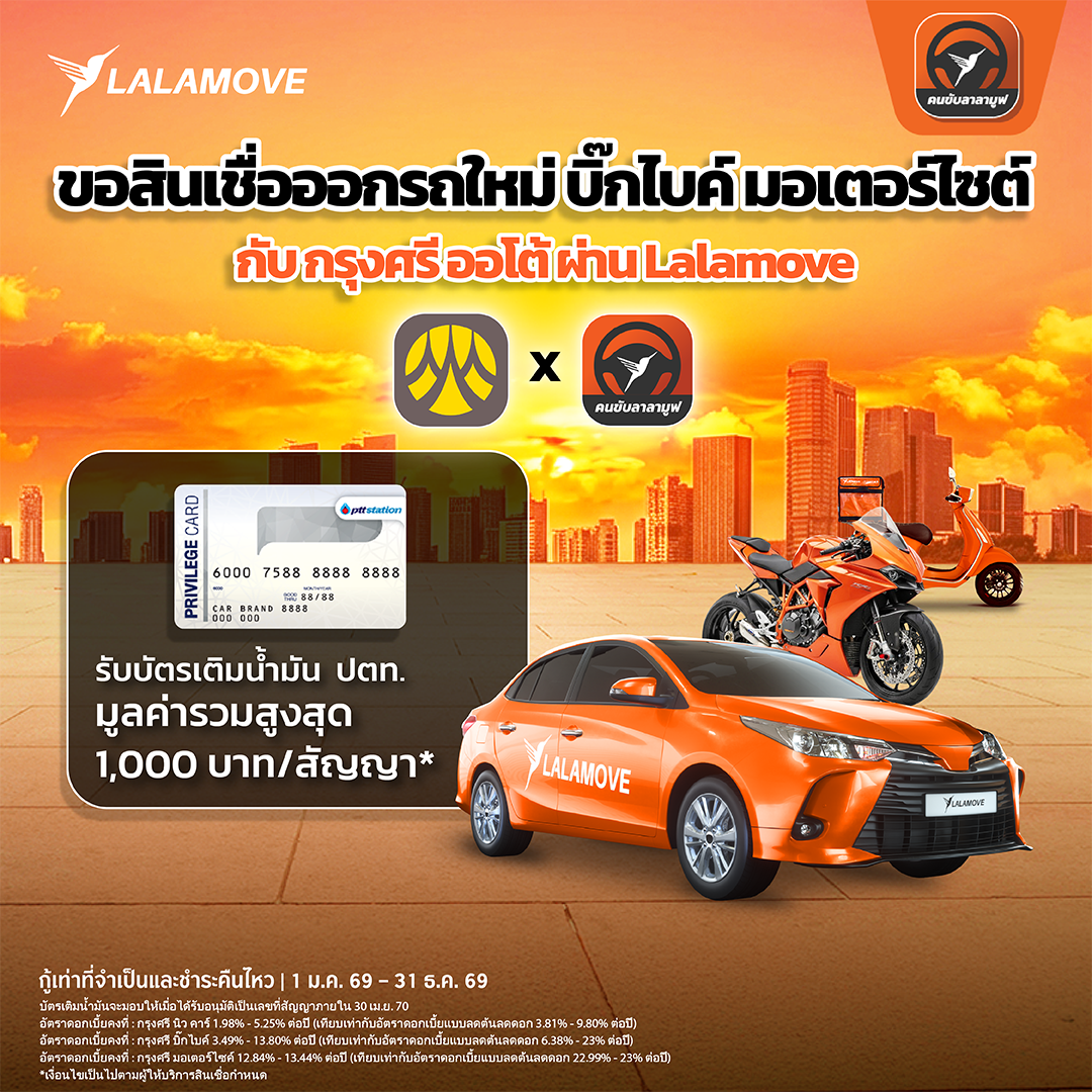 krungsri_auto-2026