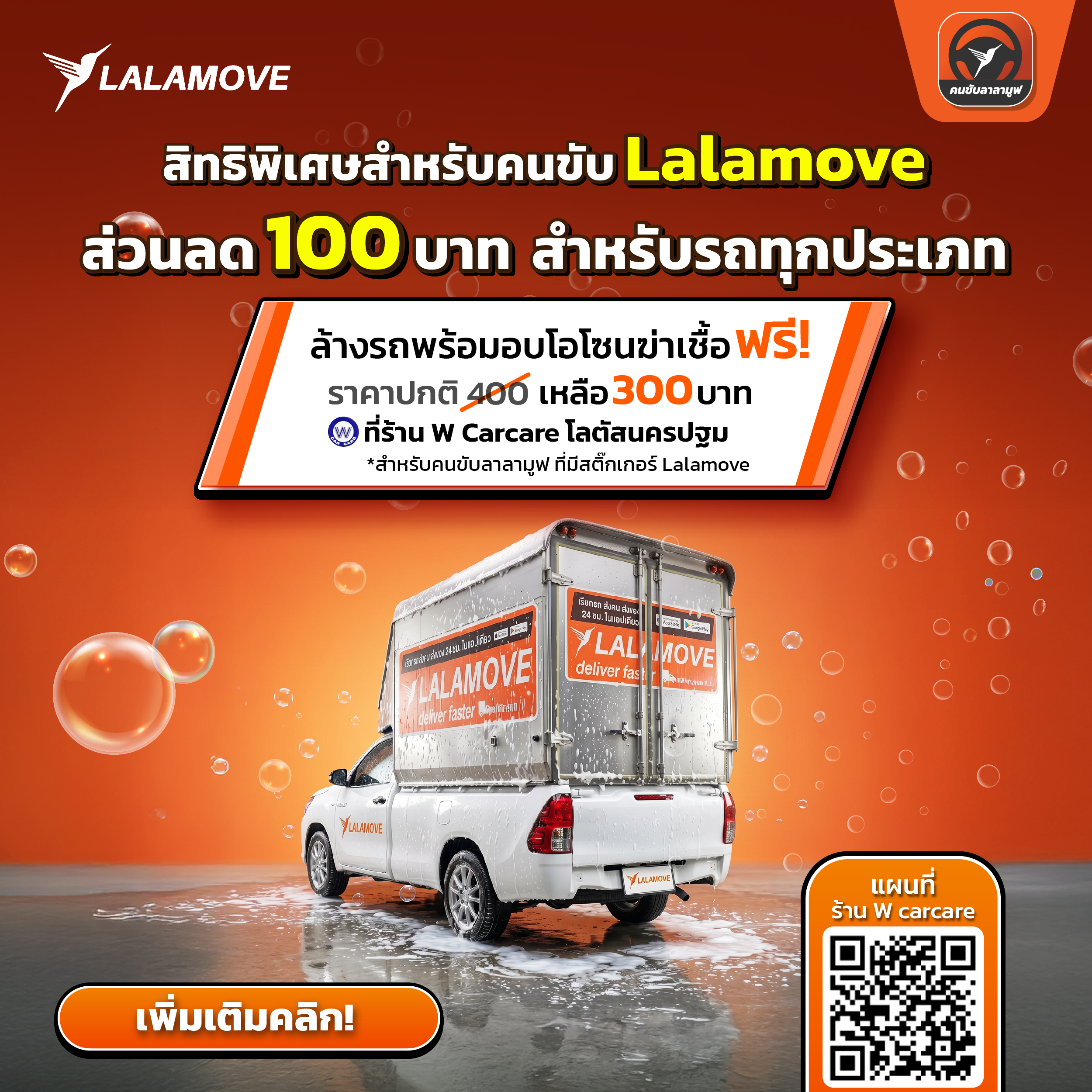 wcarcare_square